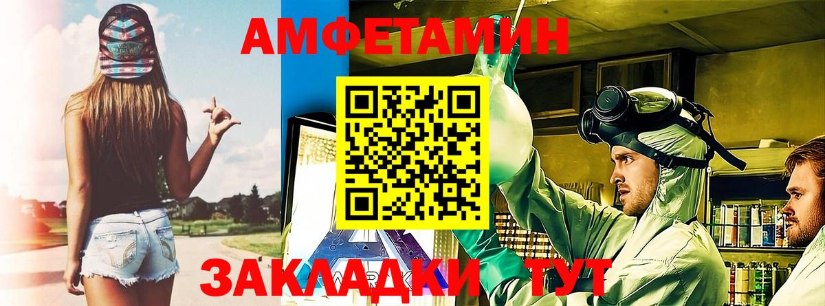 Екатеринбург  АМФЕТАМИН  Вход с VPN  Amphetamine VHQ 