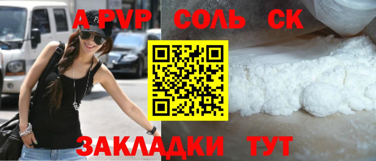 A-PVP мука Екатеринбург