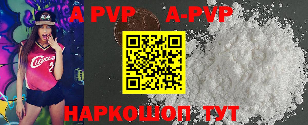 Alpha-PVP Crystall  Вход с VPN  Екатеринбург  наркошоп  APVP крисы CK 