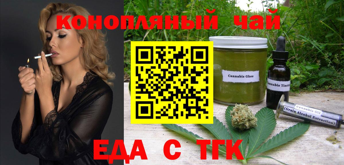Cannafood марихуана Екатеринбург