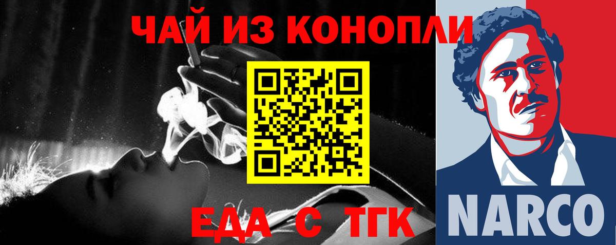 Еда ТГК марихуана  Вход с VPN  Екатеринбург 