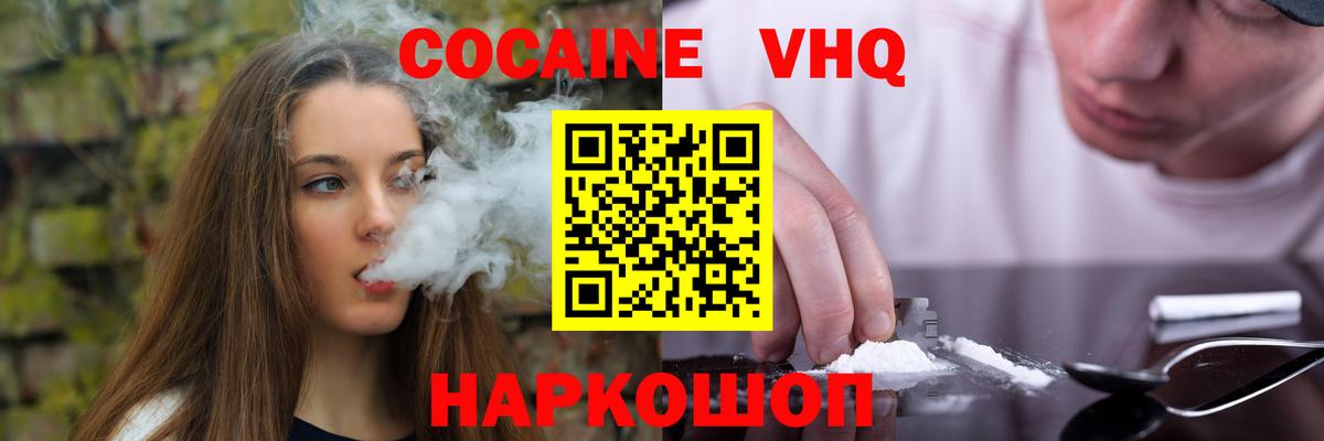 КОКАИН 98%  КОКАИН Колумбийский  Вход с VPN  Екатеринбург 