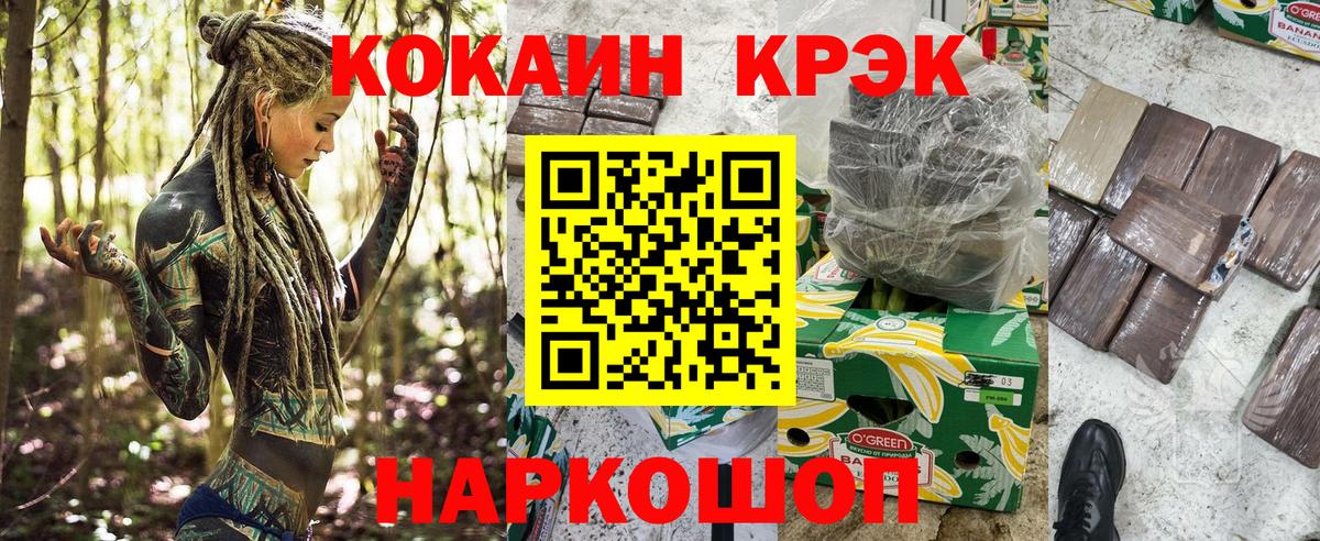 Cocaine Боливия Екатеринбург