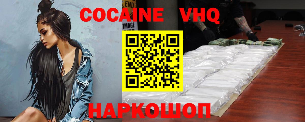 ГАШ  Вход с VPN  Cocaine  Екатеринбург  Меф МЯУ МЯУ  
