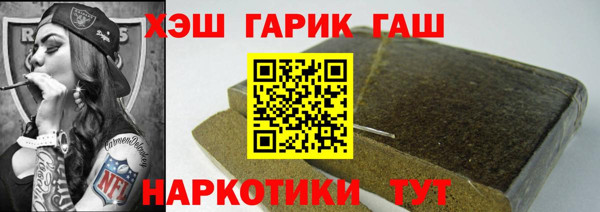 Екатеринбург  ГАШИШ  Вход с VPN  наркотики  ГАШИШ AMNESIA HAZE 