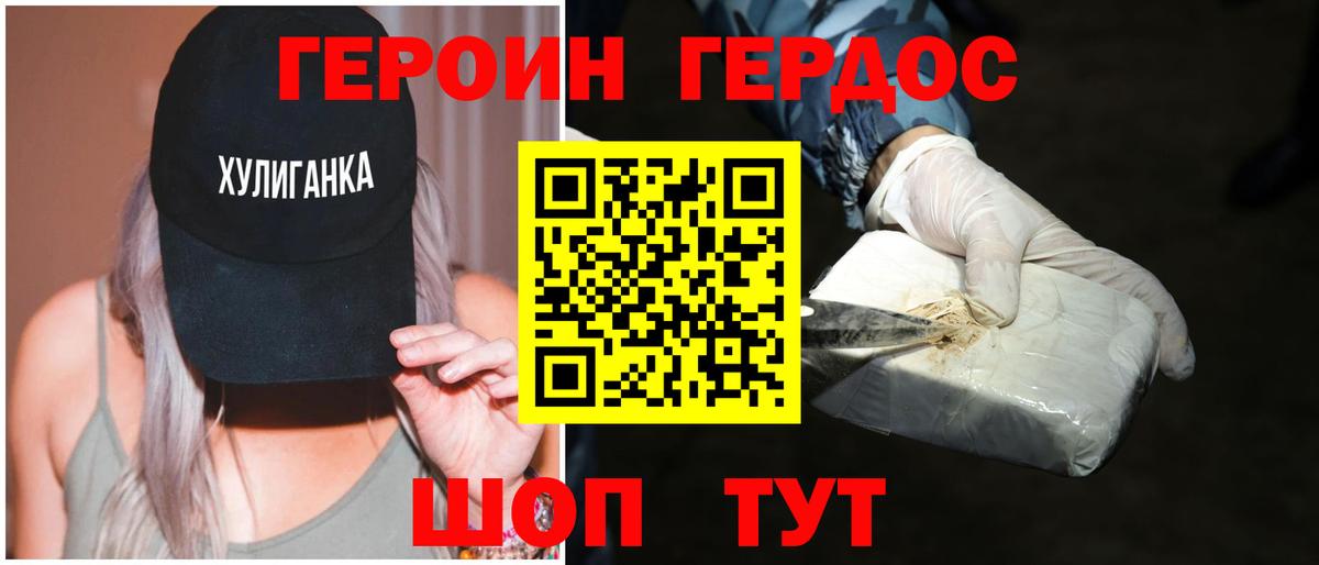 Героин  Героин VHQ  Вход с VPN  Екатеринбург 