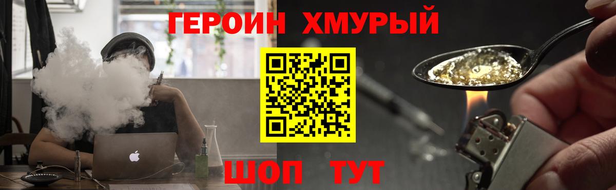 ГЕРОИН афганец Екатеринбург