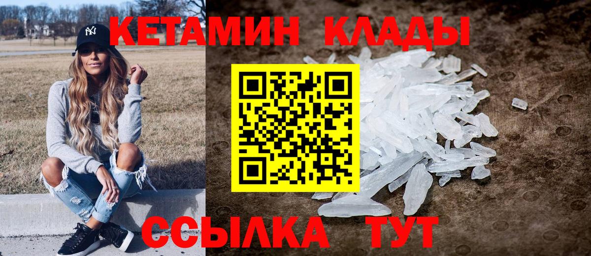 КЕТАМИН VHQ Екатеринбург