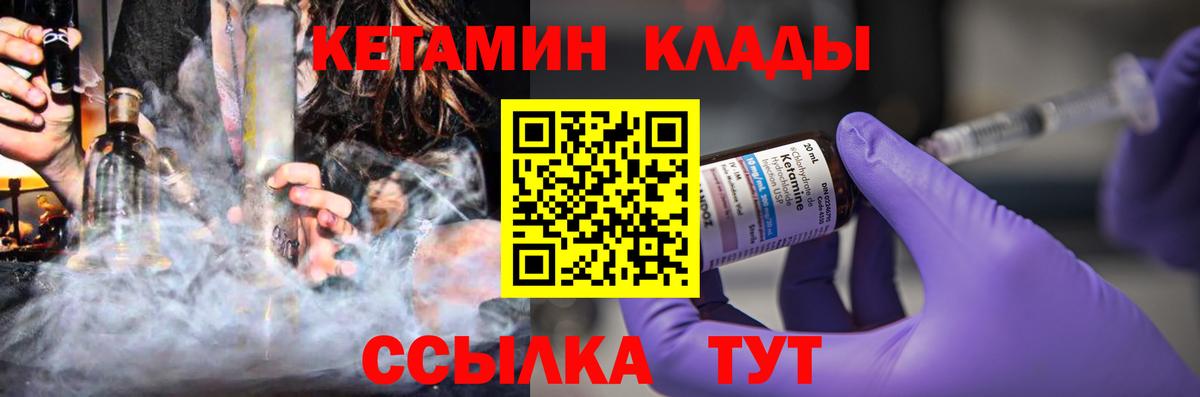 Кетамин ketamine  КЕТАМИН VHQ  Вход с VPN  Екатеринбург 