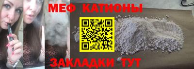 MESCALINE Малоярославец