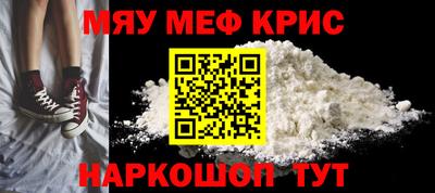 MESCALINE Малоярославец