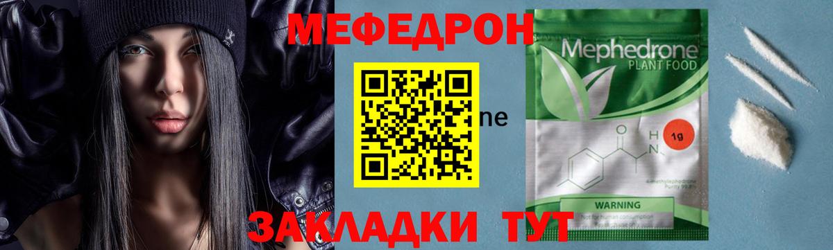 Екатеринбург  МЕФ VHQ  Вход с VPN  МЯУ-МЯУ  Мефедрон 4 MMC 