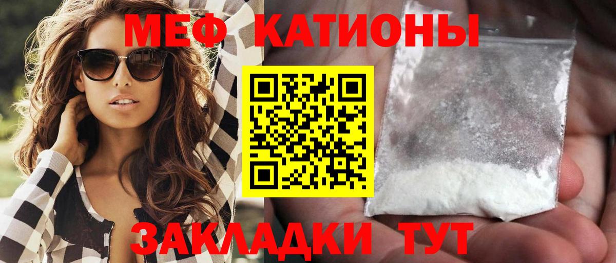 Мефедрон мука Екатеринбург
