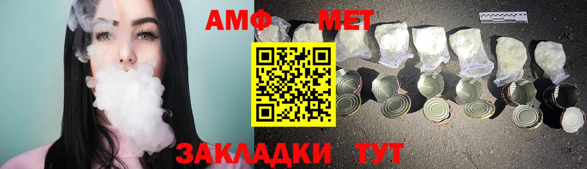 Первитин Methamphetamine  Первитин Methamphetamine  МЕТАМФЕТАМИН  Екатеринбург  Вход с VPN 