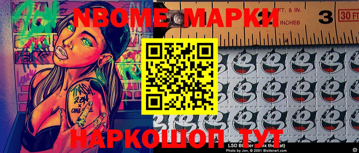 Екатеринбург  Марки N-bome 1,8мг  Марки N-bome  Вход с VPN 