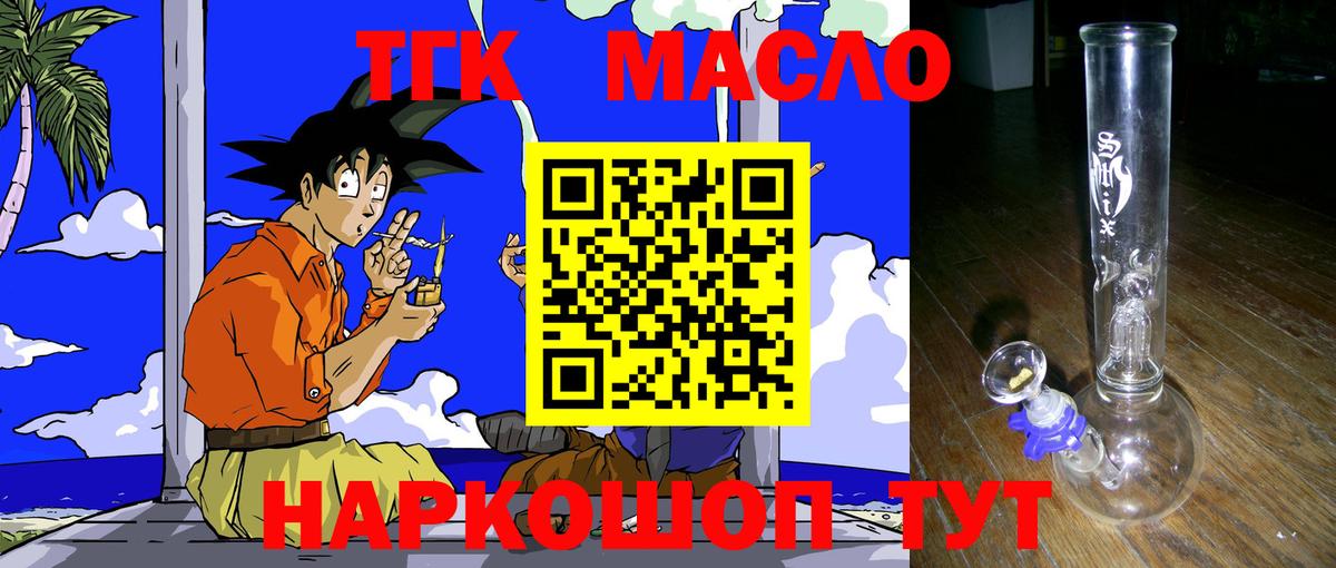 ТГК гашишное масло  Вход с VPN  Екатеринбург  Дистиллят ТГК THC oil 