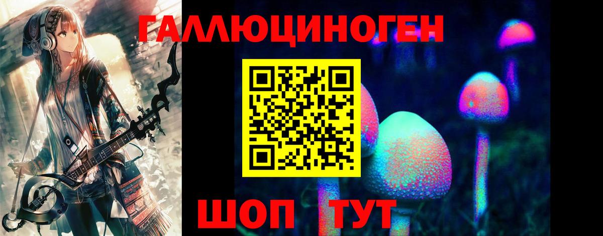 Галлюциногенные грибы мухоморы Екатеринбург